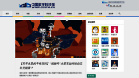 What Cdstm.cn website looked like in 2022 (1 year ago)