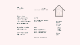 What Cradle-tokyo.jp website looked like in 2022 (1 year ago)