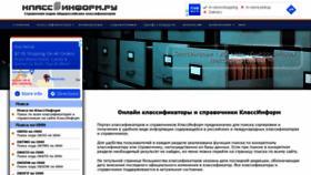 What Classinform.ru website looked like in 2022 (1 year ago)