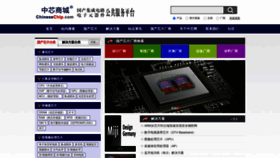 What Chinesechip.com website looked like in 2022 (1 year ago)