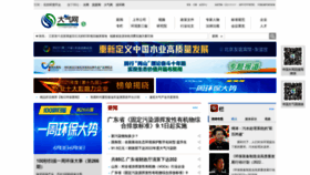 What Chndaqi.com website looked like in 2022 (1 year ago)