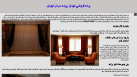 What Curtain-shop.ir website looked like in 2022 (1 year ago)