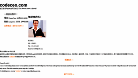 What Codeceo.com website looked like in 2022 (2 years ago)