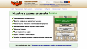 What Chess-samara.ru website looked like in 2022 (1 year ago)