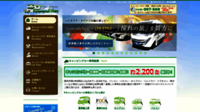 What Campnofuji.jp website looked like in 2022 (1 year ago)