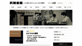 What Chosyu-journal.jp website looked like in 2022 (1 year ago)