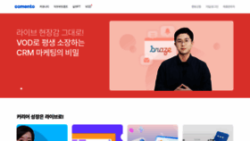 What Comento.kr website looked like in 2022 (1 year ago)