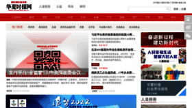 What Chinatimes.net.cn website looked like in 2022 (1 year ago)