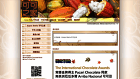 What Criollo-cacao.com website looked like in 2022 (1 year ago)