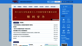 What Cmr.com.cn website looked like in 2022 (1 year ago)