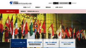 What Ccb.or.jp website looked like in 2022 (1 year ago)