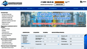 What Compressorgroup.ru website looked like in 2022 (1 year ago)