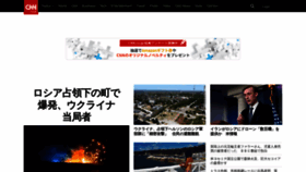 What Cnn.co.jp website looked like in 2022 (1 year ago)