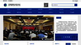 What Cuwa.org.cn website looked like in 2022 (1 year ago)