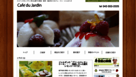 What Cafe-du-jardin.com website looked like in 2022 (1 year ago)