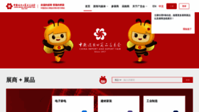 What Cantonfair.org.cn website looked like in 2022 (1 year ago)