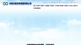 What Cecep.cn website looked like in 2022 (1 year ago)