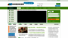 What Chinaedu.in website looked like in 2022 (1 year ago)