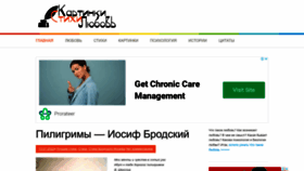 What Chto-takoe-lyubov.net website looked like in 2022 (1 year ago)