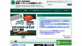 What Cjc.or.jp website looked like in 2022 (1 year ago)