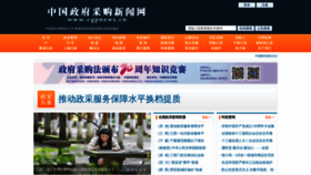 What Cgpnews.cn website looked like in 2022 (1 year ago)
