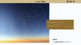 What Corofilm.com website looked like in 2022 (1 year ago)