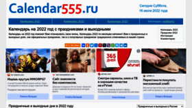 What Calendar555.ru website looked like in 2022 (1 year ago)
