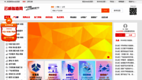 What Chot.cn website looked like in 2022 (1 year ago)
