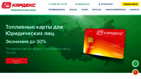 What Card-oil.ru website looked like in 2022 (1 year ago)