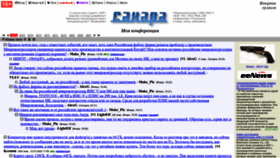 What Caxapa.ru website looked like in 2022 (1 year ago)