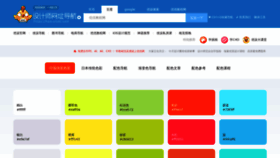 What Color.uisdc.com website looked like in 2022 (3 years ago)