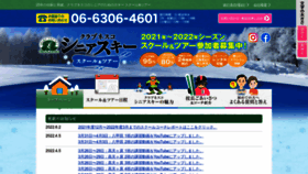 What Club-nesco.jp website looked like in 2022 (1 year ago)