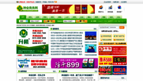 What Chinaseed114.com website looked like in 2022 (1 year ago)