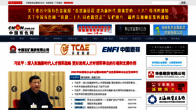 What Cnmn.com.cn website looked like in 2022 (1 year ago)
