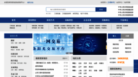 What Chinamae.com website looked like in 2022 (1 year ago)