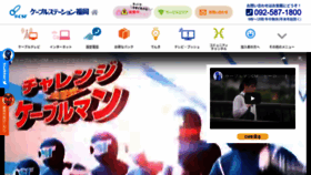 What Csf.ne.jp website looked like in 2022 (4 years ago)