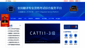 What Catti.net.cn website looked like in 2022 (1 year ago)