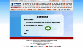 What Chinaccm.com website looked like in 2022 (1 year ago)