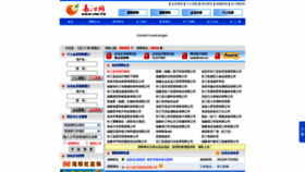 What Ctw.cn website looked like in 2022 (3 years ago)
