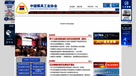 What Cdmia.com.cn website looked like in 2022 (1 year ago)