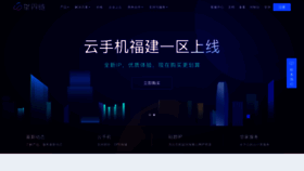 What Chinac.com website looked like in 2022 (1 year ago)