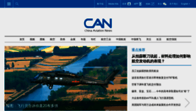 What Cannews.com.cn website looked like in 2022 (1 year ago)