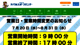 What Csc.or.jp website looked like in 2022 (1 year ago)