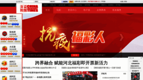 What China-lottery.net website looked like in 2022 (1 year ago)