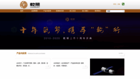 What Changelight.com.cn website looked like in 2022 (1 year ago)
