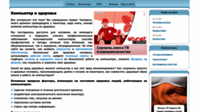 What Comp-doctor.ru website looked like in 2022 (1 year ago)
