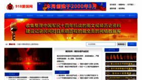 What China918.net website looked like in 2022 (1 year ago)