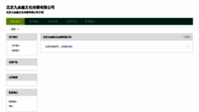 What Ceeh.com.cn website looked like in 2022 (1 year ago)