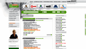 What Corporacia.ru website looked like in 2022 (1 year ago)