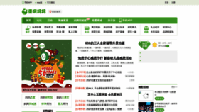 What Cqmama.net website looked like in 2022 (4 years ago)